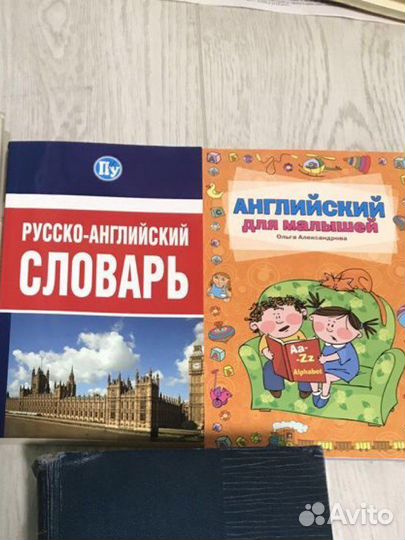 Словарь русско-английский и английский для детей