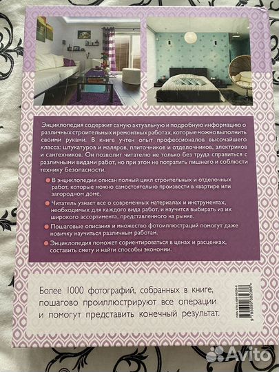 Все о ремонте