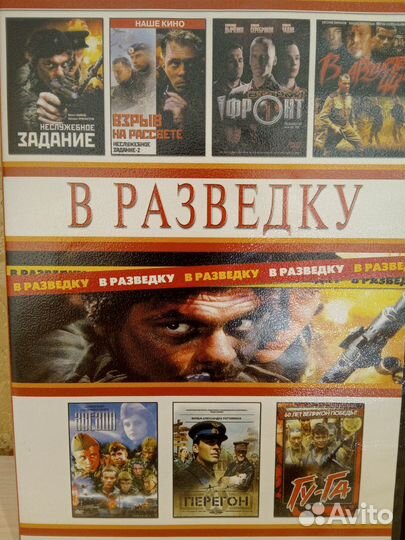 Диски DVD Фильмы