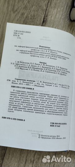 Медицинские книги, учебники