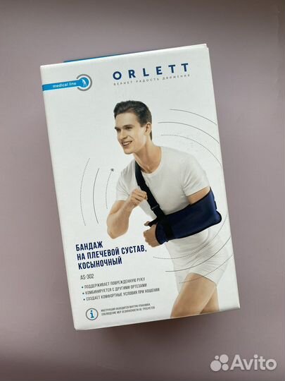Бандаж для плечевого сустава, косыночный