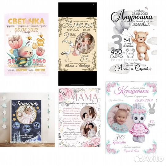 Детская метрика