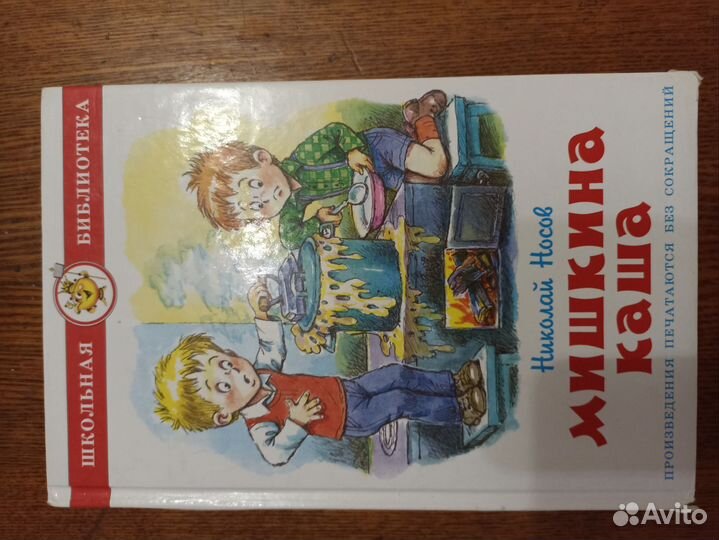 Детские книги