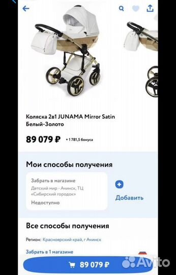 Детские коляски 2 в 1