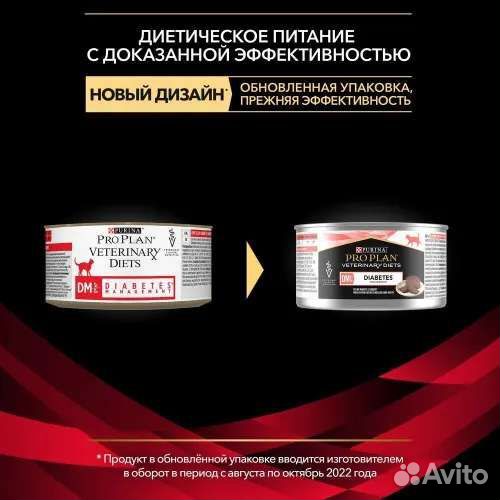 Корм паштет Pro Plan Veterinary Diets для кошек