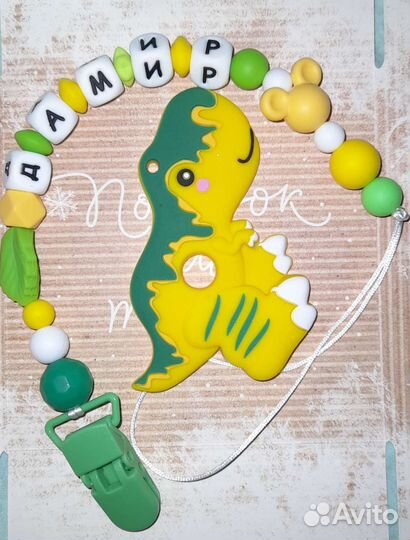 Грызунки, именные держатели для сосок