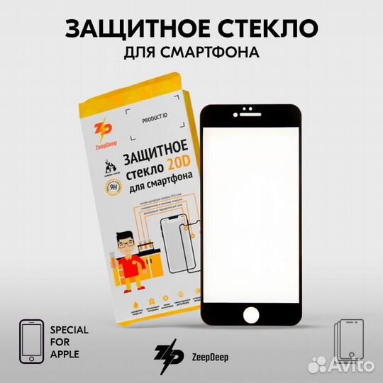 Защитное стекло 20D для iPhone 6 Plus, 6S Plus, че