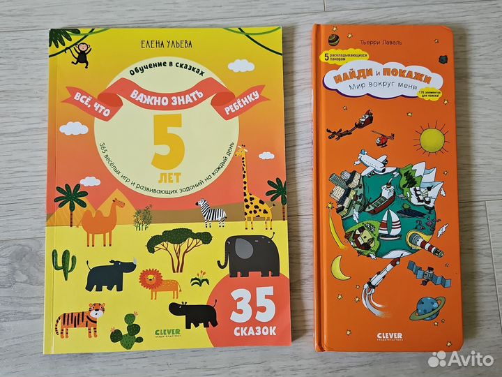 Детские книги часть 5