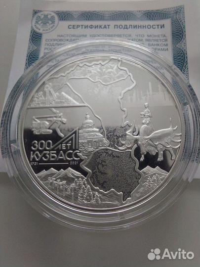 3 рубля серебро 2021 Кузбасс