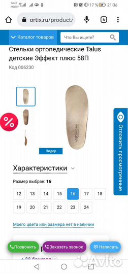 Стельки ортопедические детские