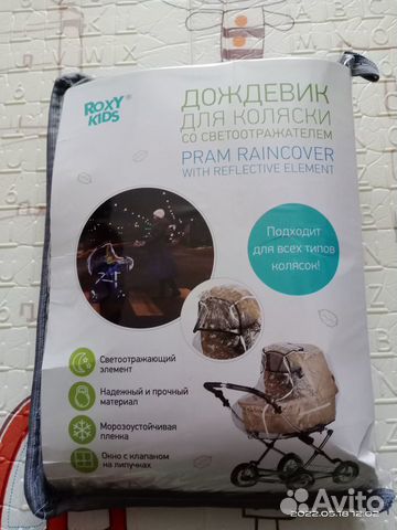 Дождевик на коляску новый