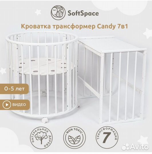 Детская кровать трансформер