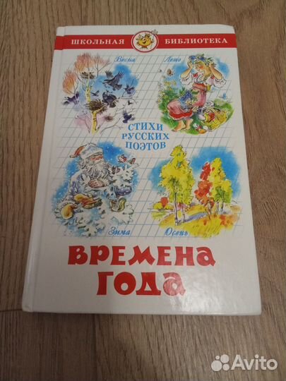 Стихи русских поэтов