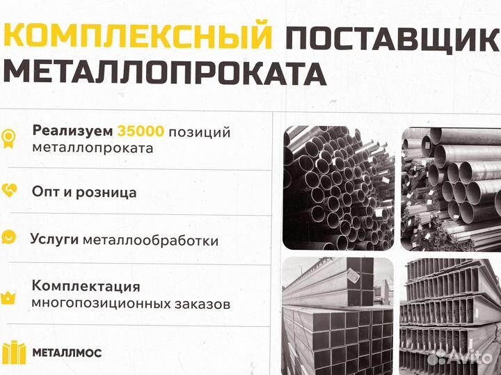 Труба прямоугольная 140х60х4.5