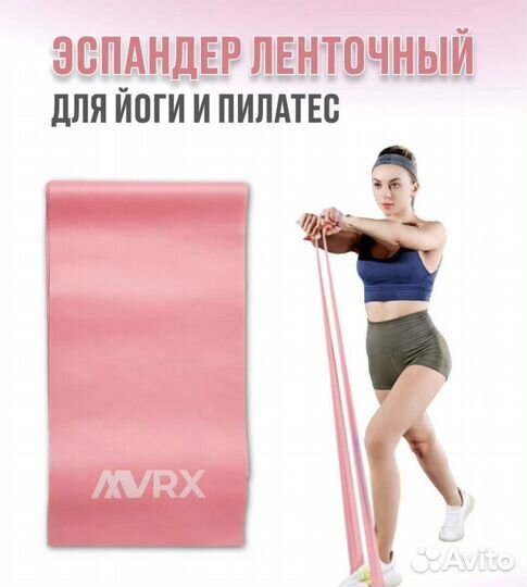 Эспандер лента