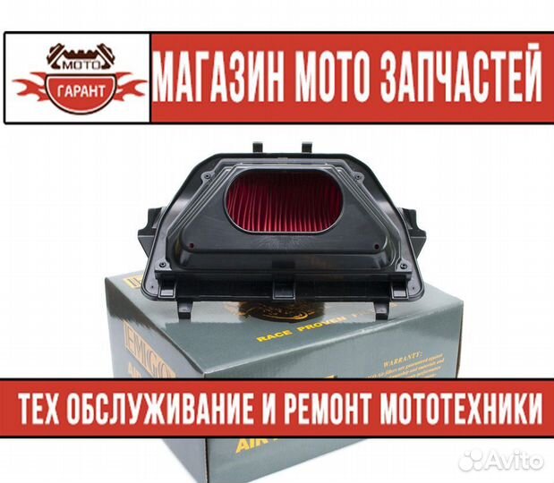 Фильтр воздушный для мотоцикла yamaha YZF R-6