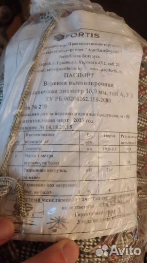 Верёвка статическая высокопрочная Fortis 10мм*50м