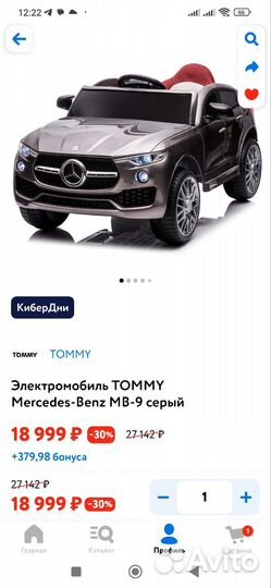 Детский электромобиль mercedes