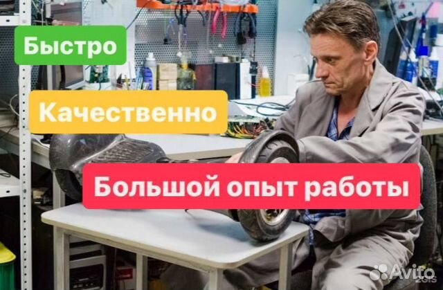 Ремонт электросамокатов/ гироскутеров / сигвеев