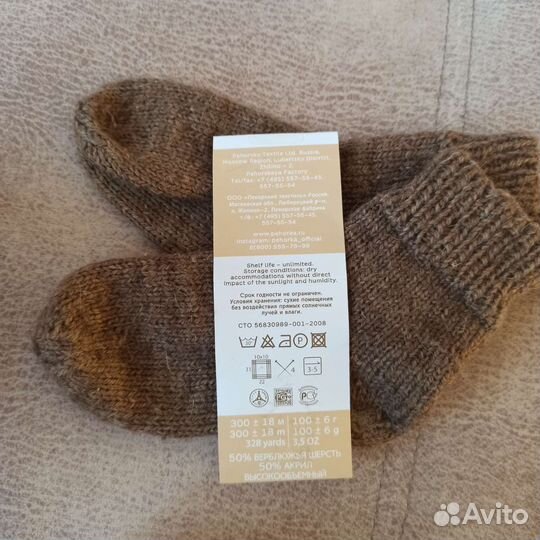 Шерстяные носки детские