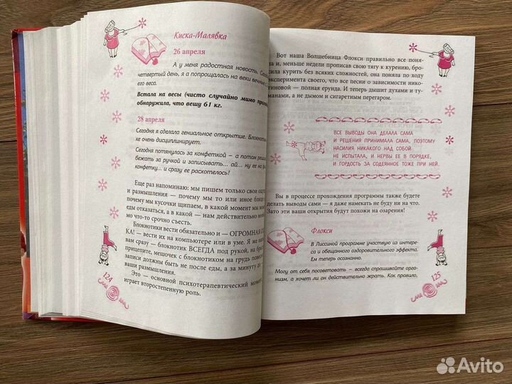 Лисси Мусса Из тушки фигурку 3000 способов