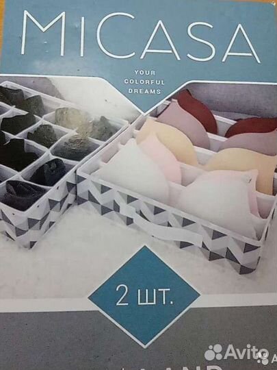 Органайзер для вещей