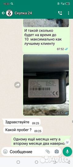 Электросамокат для взрослых бу