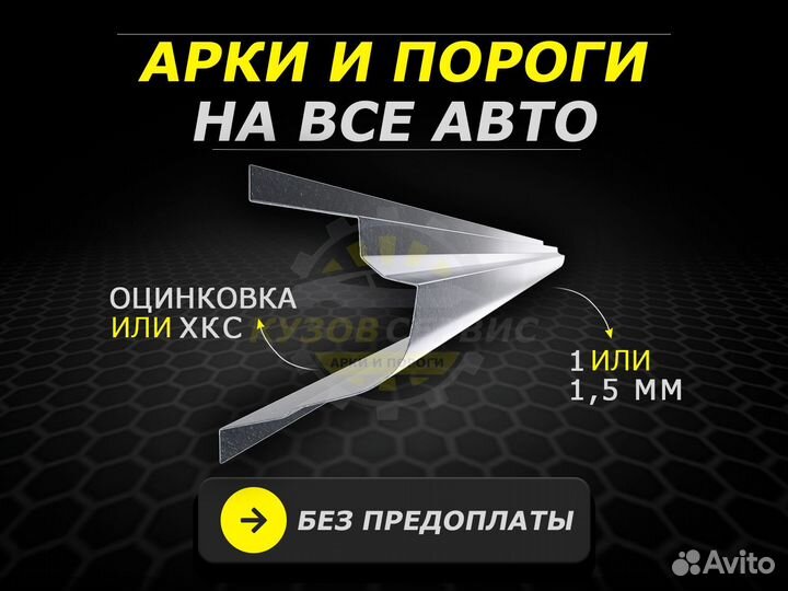 Пороги на Mitsubishi L200 ремонтные кузовные