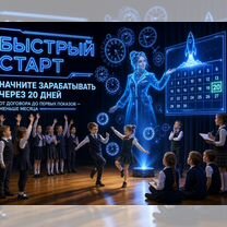 Готовый бизнес: Помощь с клиентами, Стародеревянковская