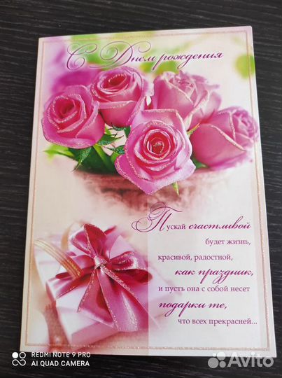 Открытки