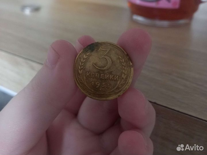 Монета 1933, 3 копейки