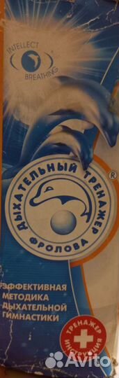 Дыхательный аппарат