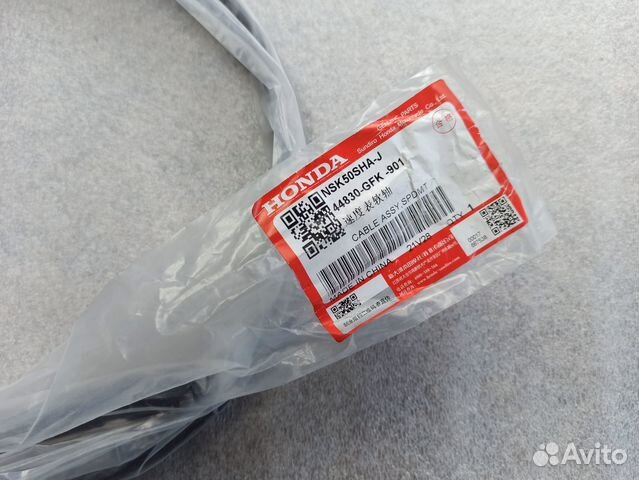 Трос спидометра Honda Dio AF56,62,68,Zoomer,Today