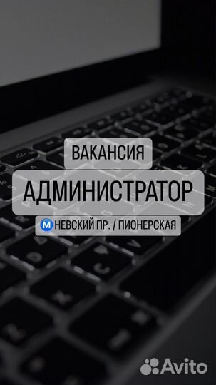 Администратор салона по наращиванию волос