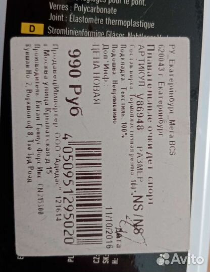 Очки детские для плавания (6-12лет)