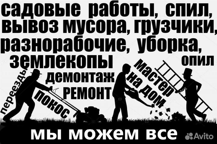 Мастер на час, сантехник, электрик любые работы