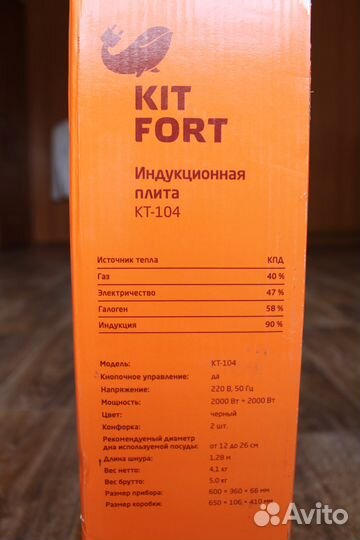 Индукционная плитка