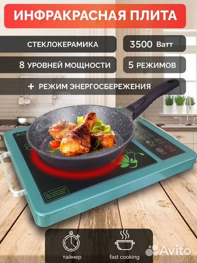 Инфракрасная Электрическая Настольная плита SuTai