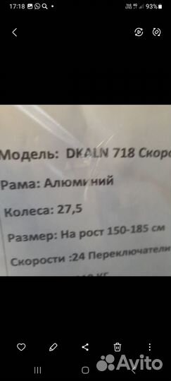 Велосипед для взрослых