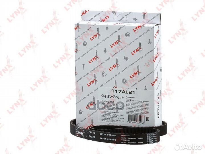 Ремень грм toyota Avensis 1.6 97-00/Carina E/FF