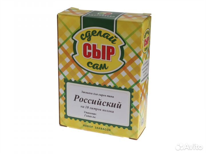 Закваска для сыра Российский на 10л