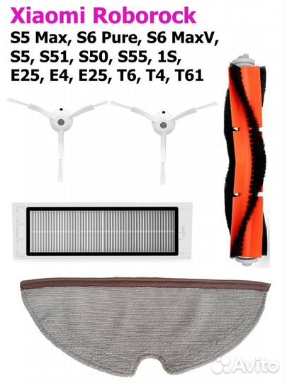 Расходники и запчасти к роботу-пылесосу