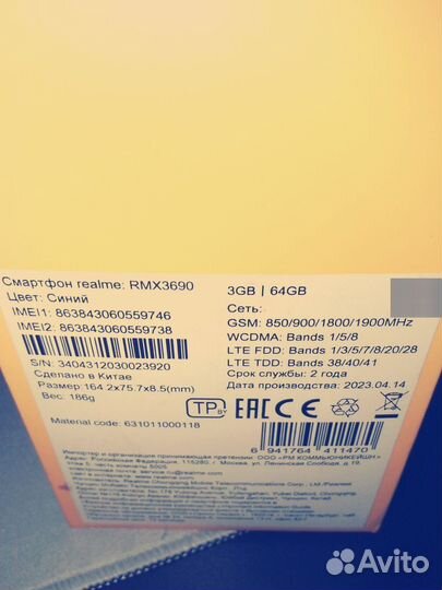 realme C30s, 3/64 ГБ