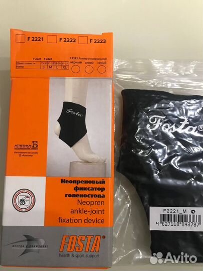 Бандаж голеностопный