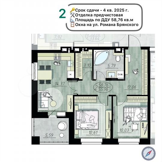 2-к. квартира, 58,8 м², 10/17 эт.