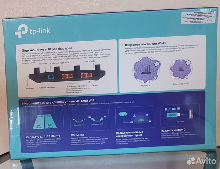 TP-link Archer C6U беспроводной WI-FI роутер