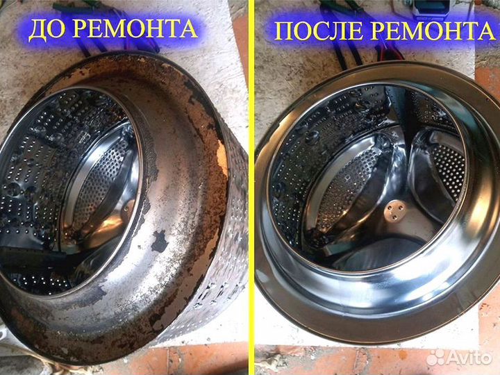 Ремонт Стиральных машин