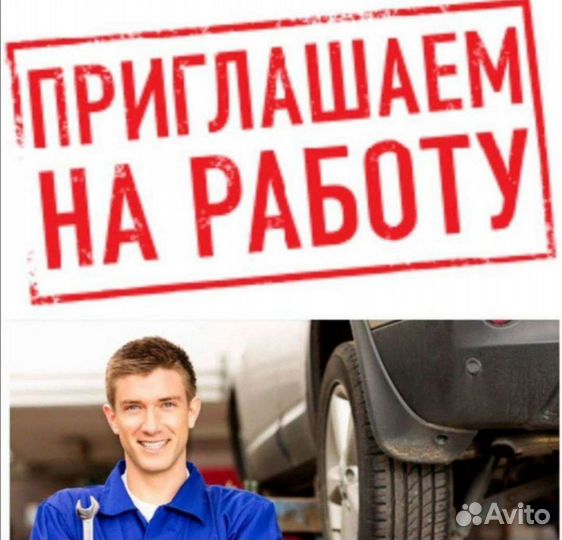 Автослесарь с опытом
