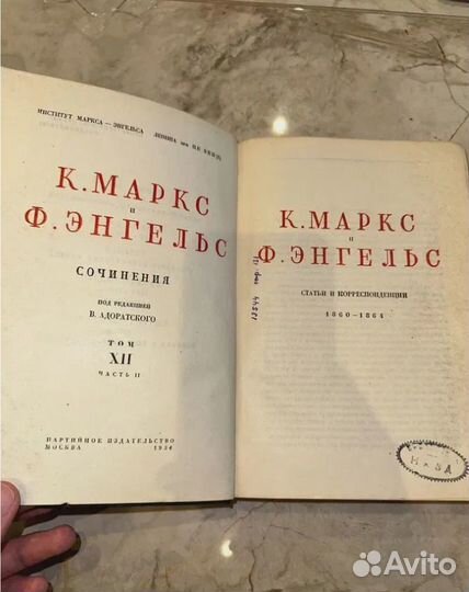 1934 Маркс и Энгельс (из книг нквд)