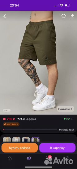 Шорты мужские летние трикотажные